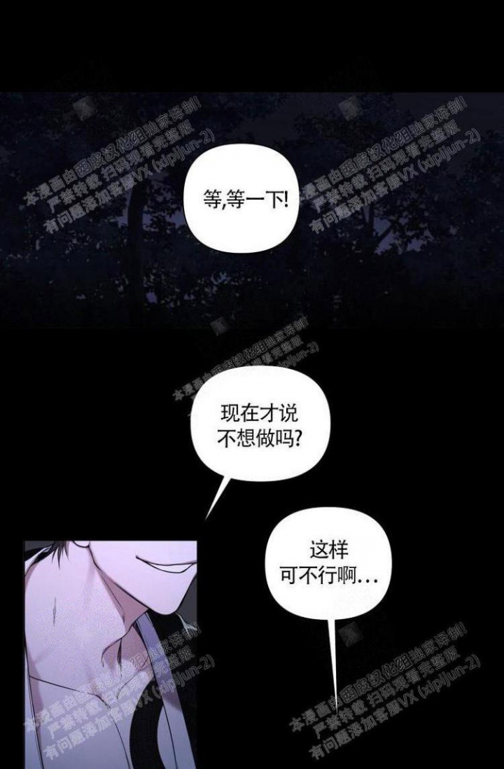 职场伪装全文漫画,第58章获得重生4图
