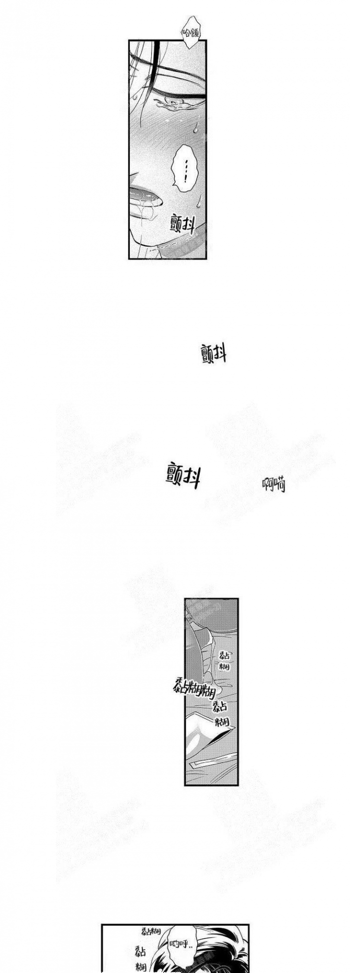 心声绯绯漫画漫画,第34话1图