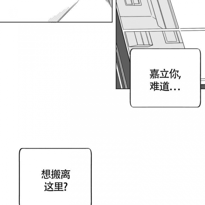 愿爱降临漫画漫画,第75话1图
