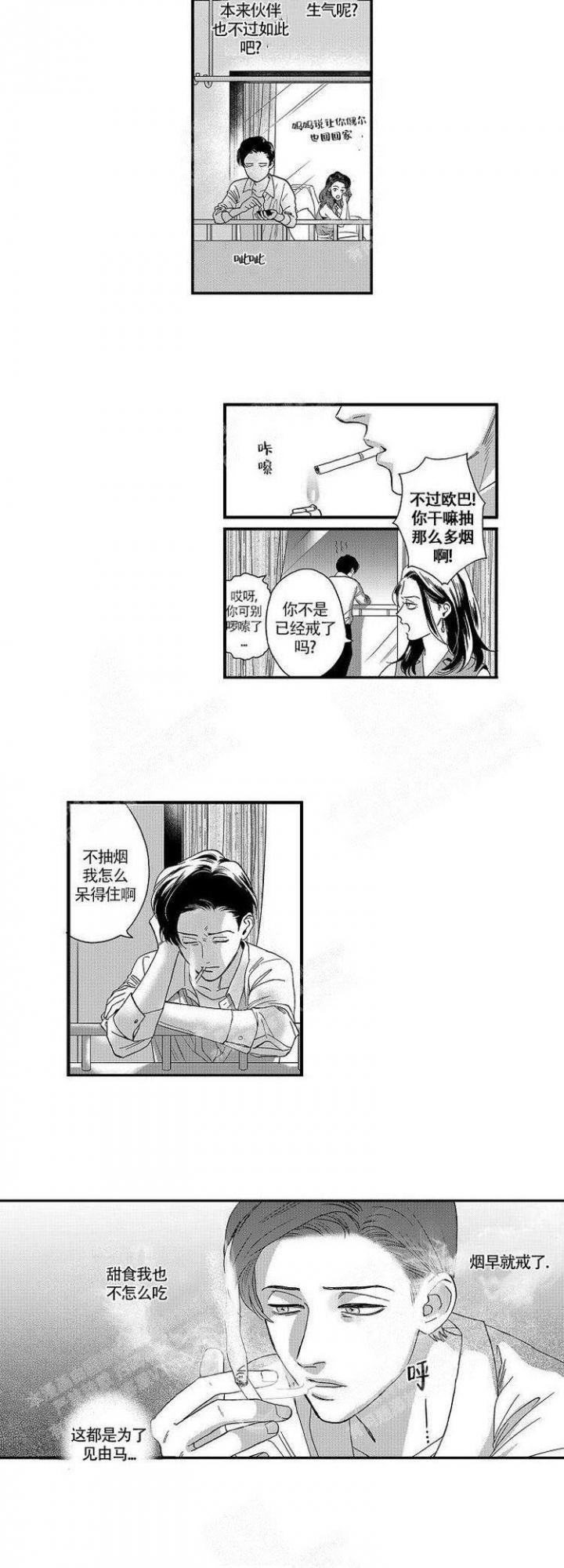 奇妙玩具来袭漫画漫画,第69话1图