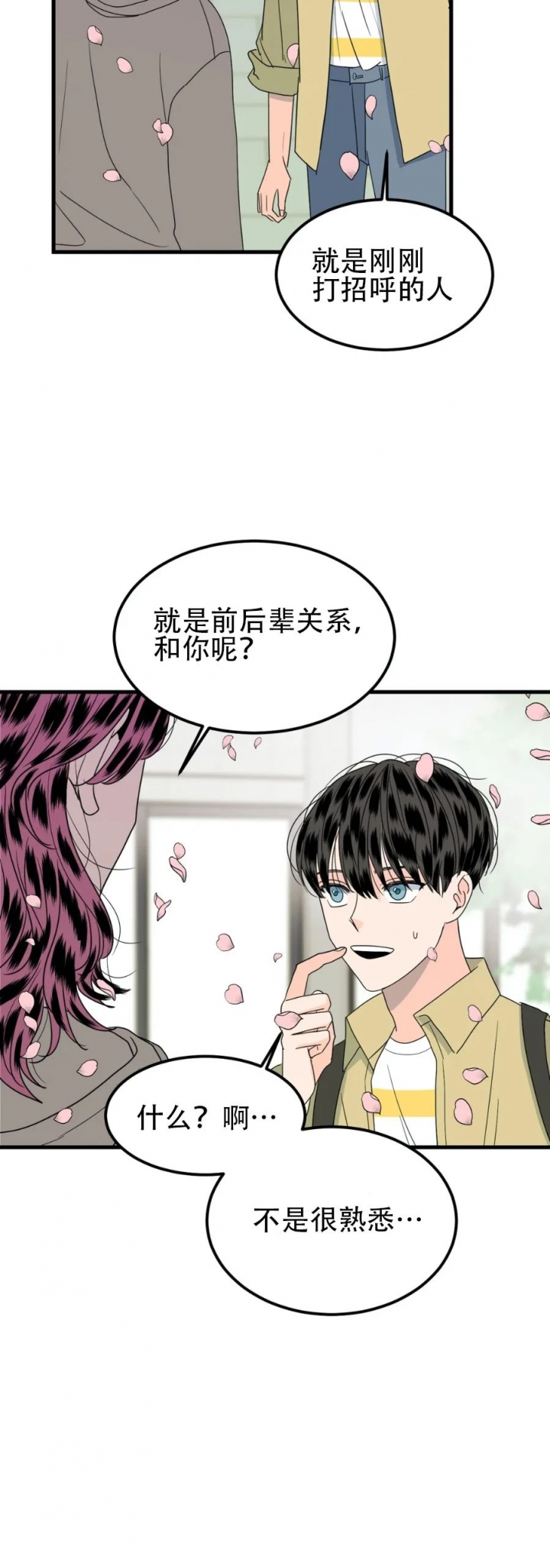 塘鲤鱼图片漫画,第54话1图