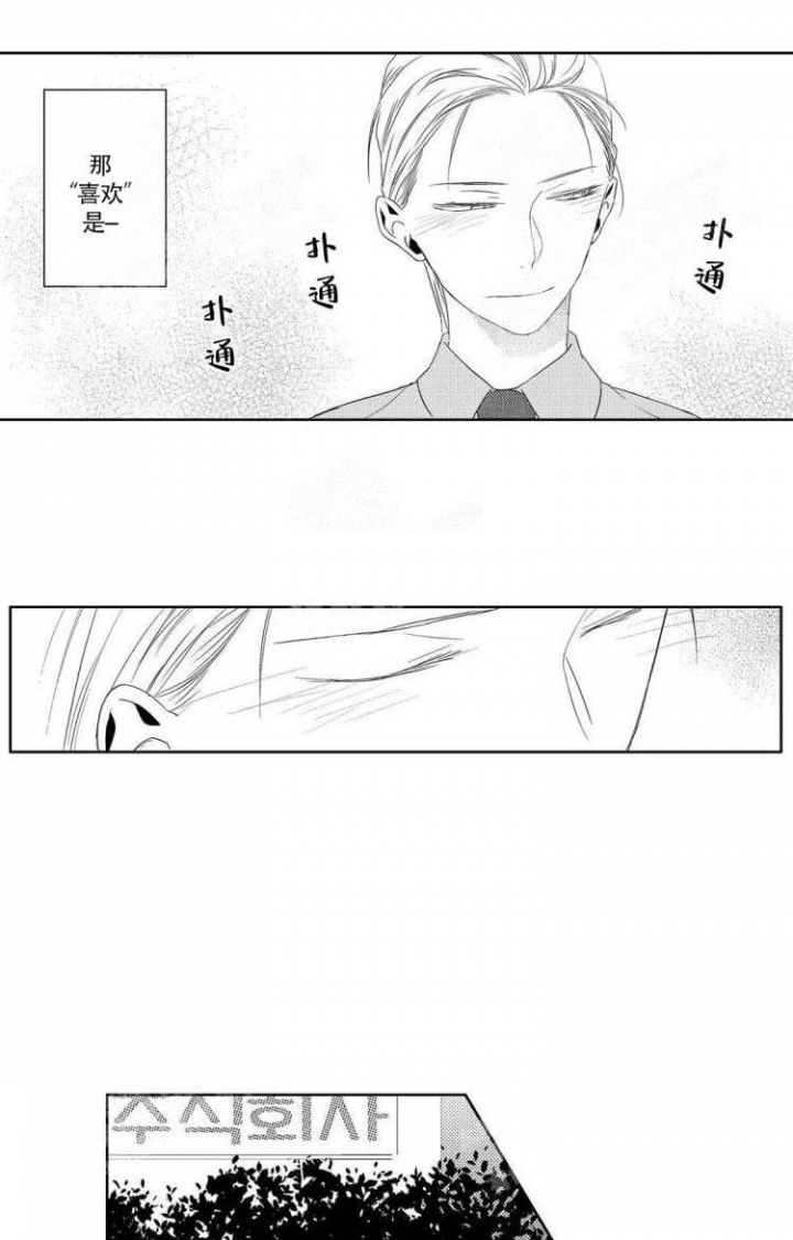 血之诅咒漫画漫画,第7章：浴室10图