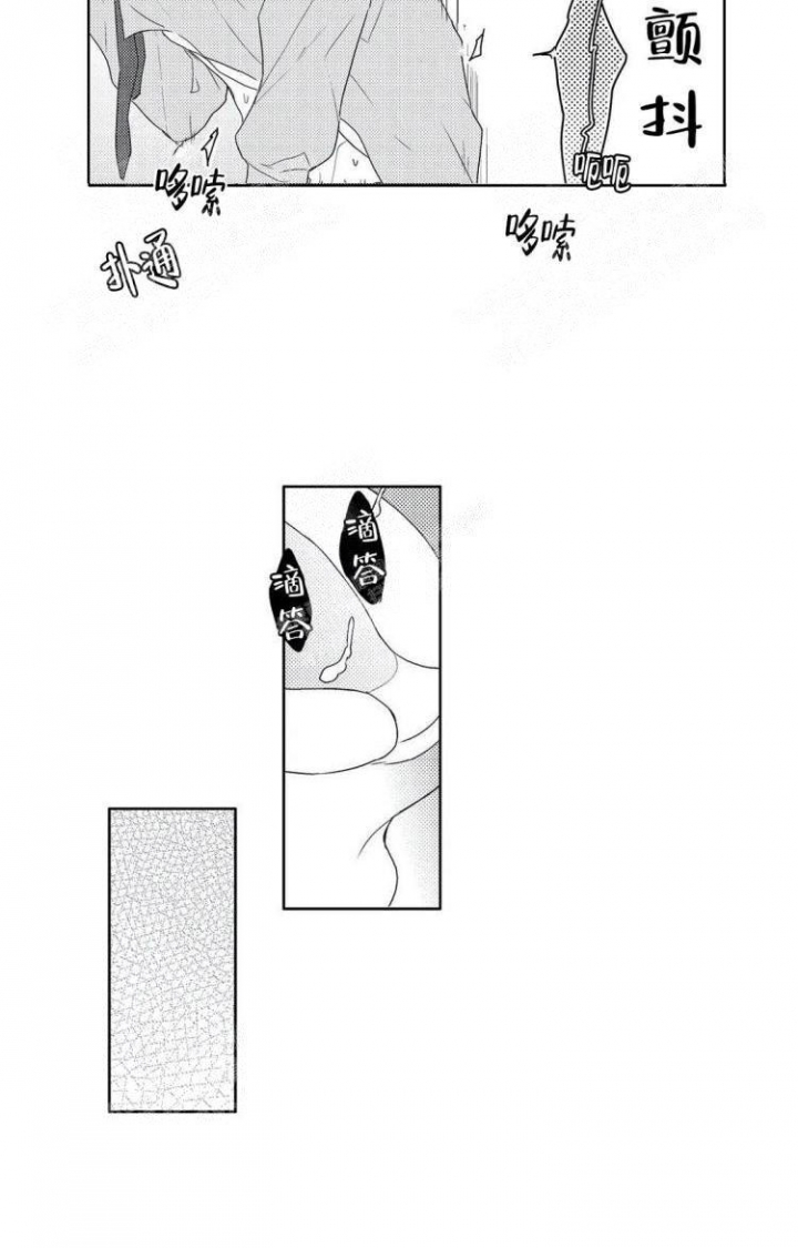 有了宝宝的男子一漫画漫画,第10话3图