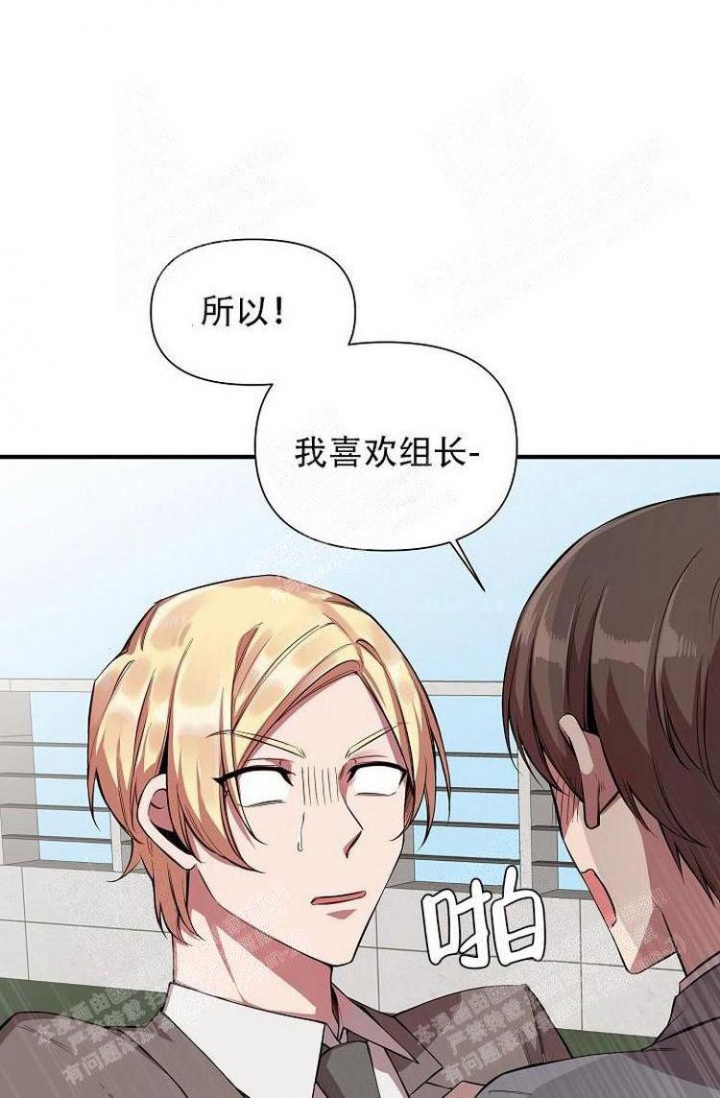 队长是忙内的漫画漫画,第25话3图