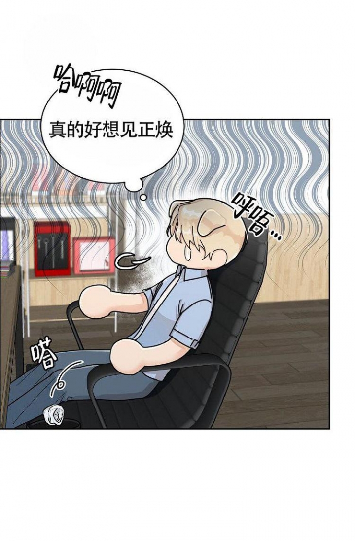 职场伪装漫画漫画,第31章流氓5图