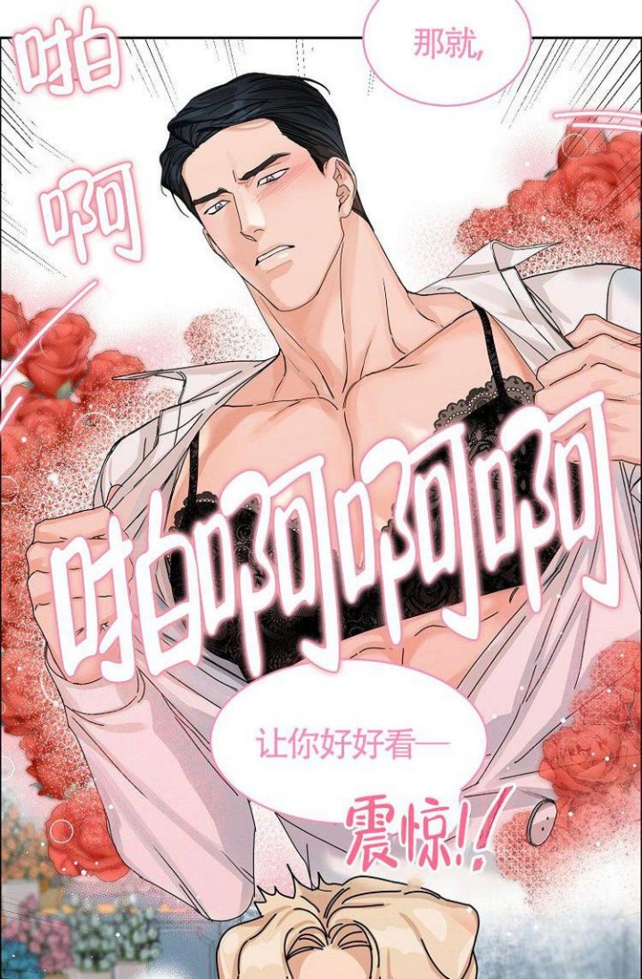 职场 装傻漫画,第28章忍耐5图