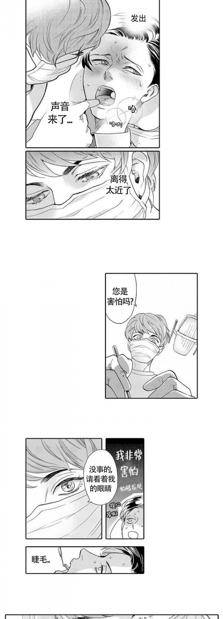 职场假笑表情包漫画,第29章祝贺乔迁5图