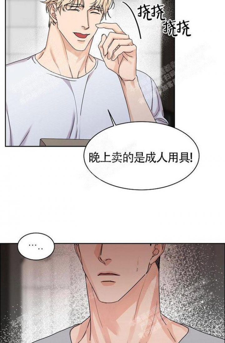职场伪装全文漫画,第22章安静的地方5图