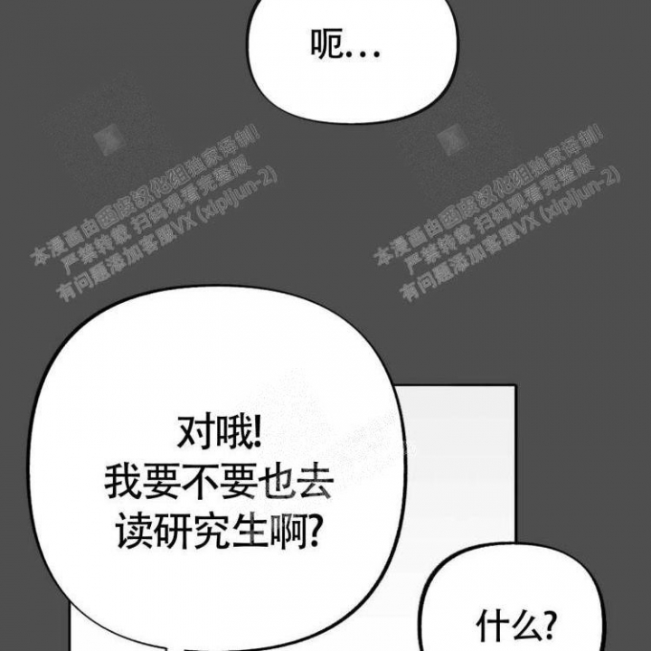 我的真心人漫画,第47章：动荡不安的心9图