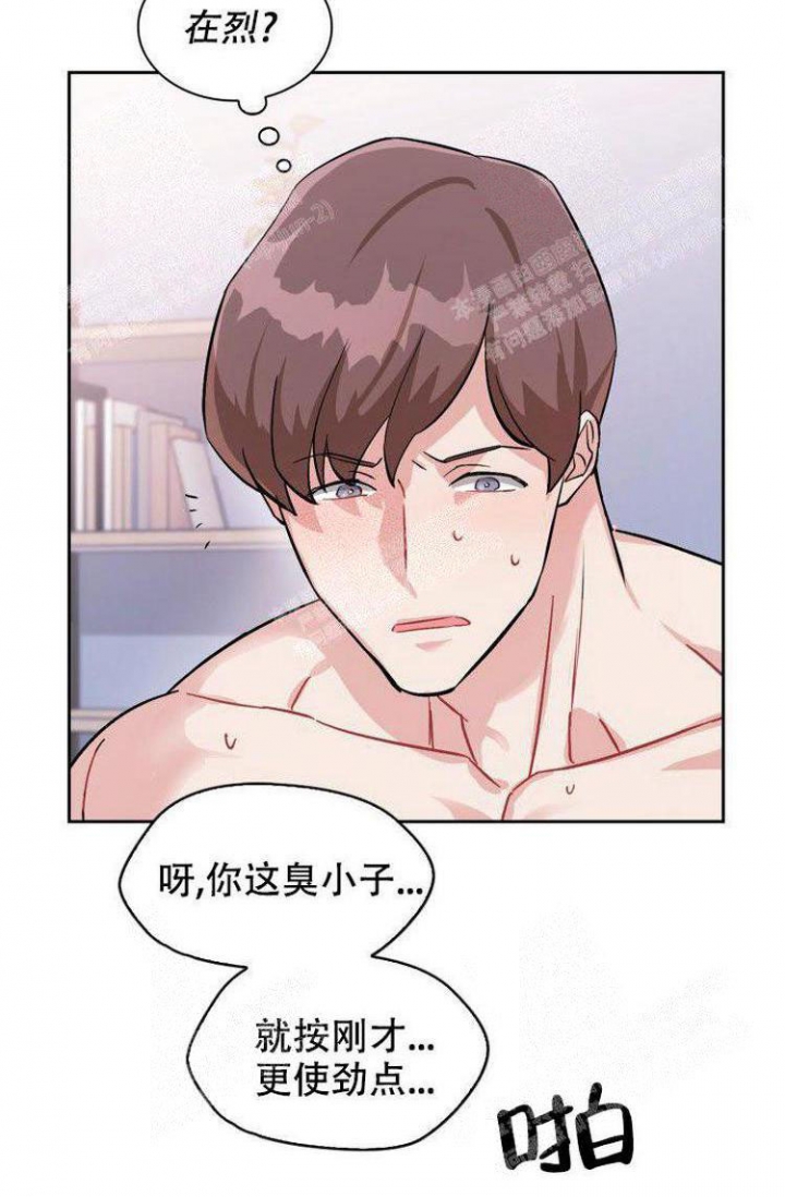 人鱼之约漫画漫画,第20话1图