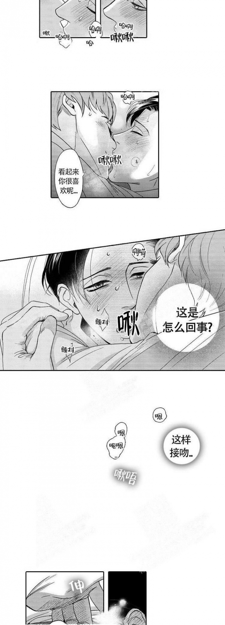 奇妙玩具来袭漫画漫画,第98话1图