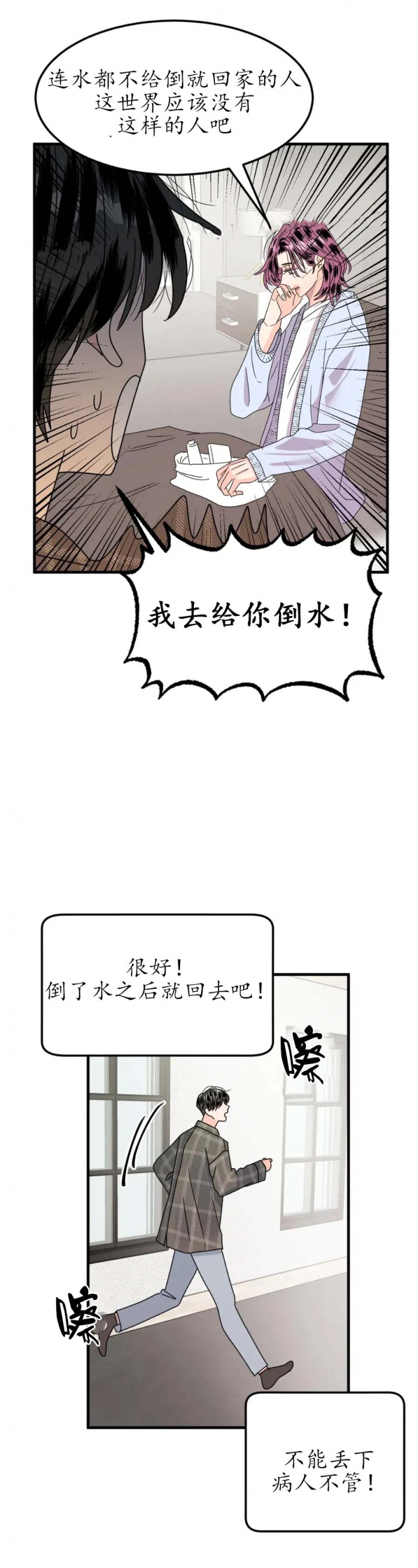 塘中鲤漫画漫画,第35话1图