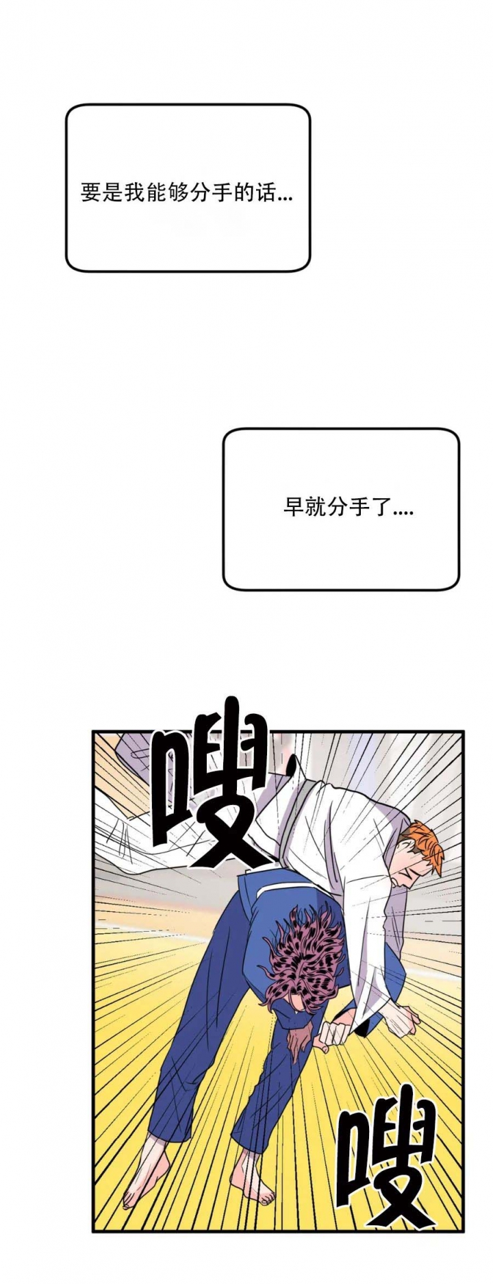 愿爱降临漫画漫画,第25话1图