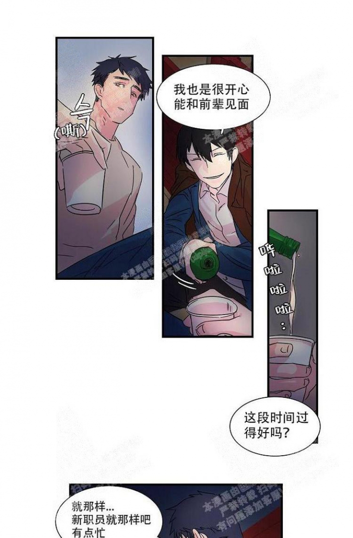 背叛的重量漫画漫画,第45章：跟踪狂5图