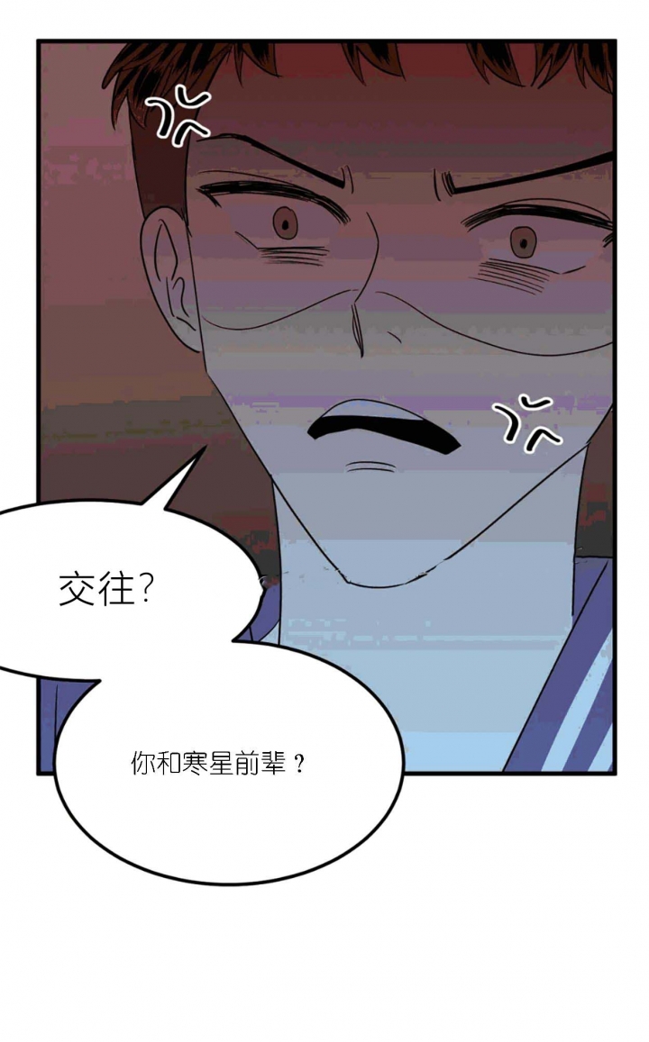 塘中鲤漫画漫画,第53话1图