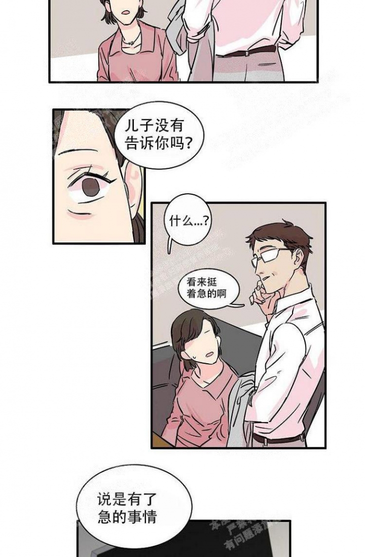 谁要和杀手当室友漫画漫画,第4话7图