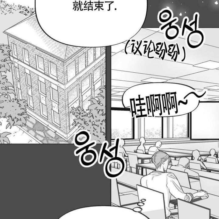 我的真心名字叫什么漫画,第38章：担心9图