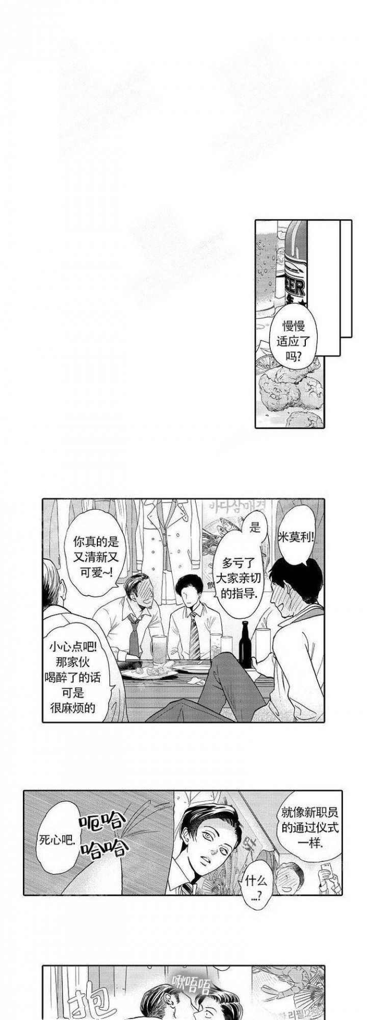 奇妙玩具来袭漫画漫画,第21话1图