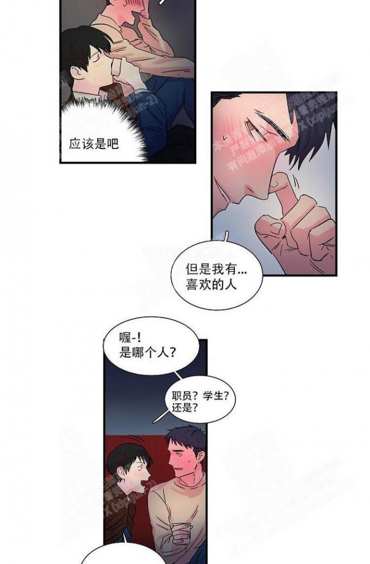愿爱降临漫画漫画,第56话1图