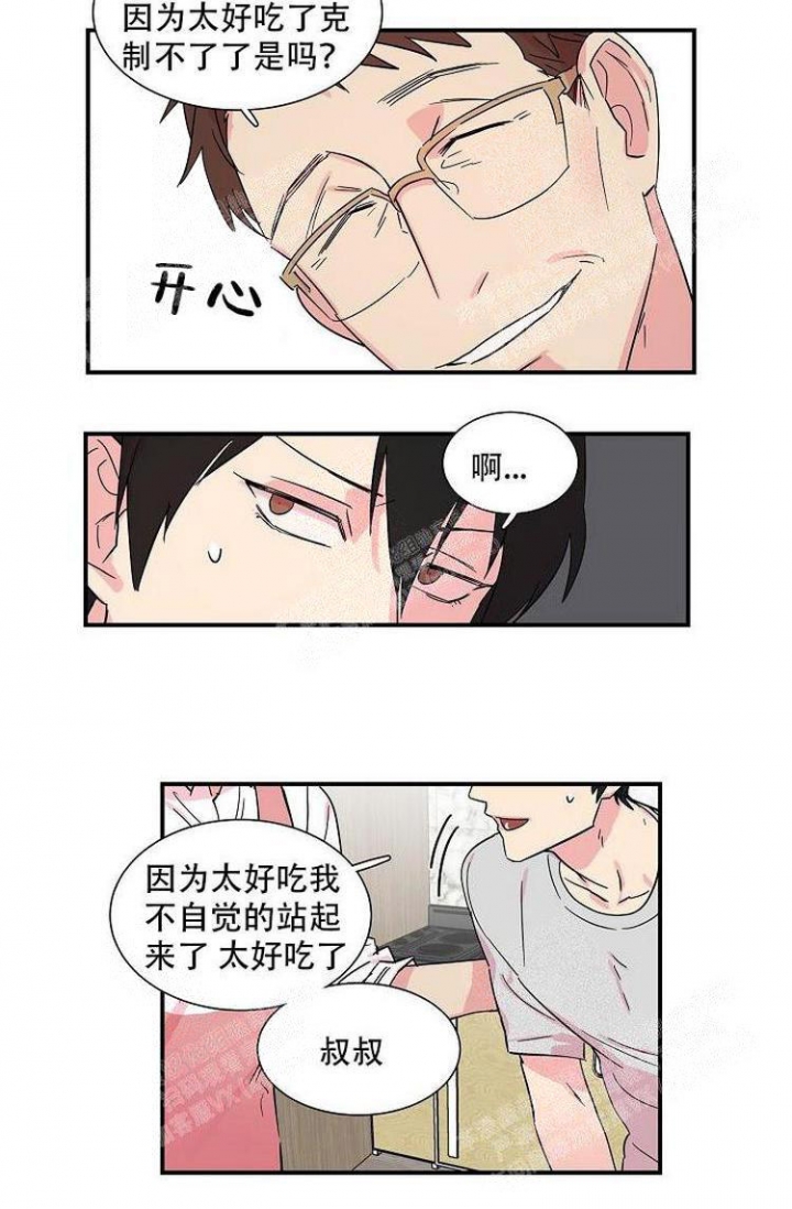 谁要和杀手当室友漫画漫画,第16话4图