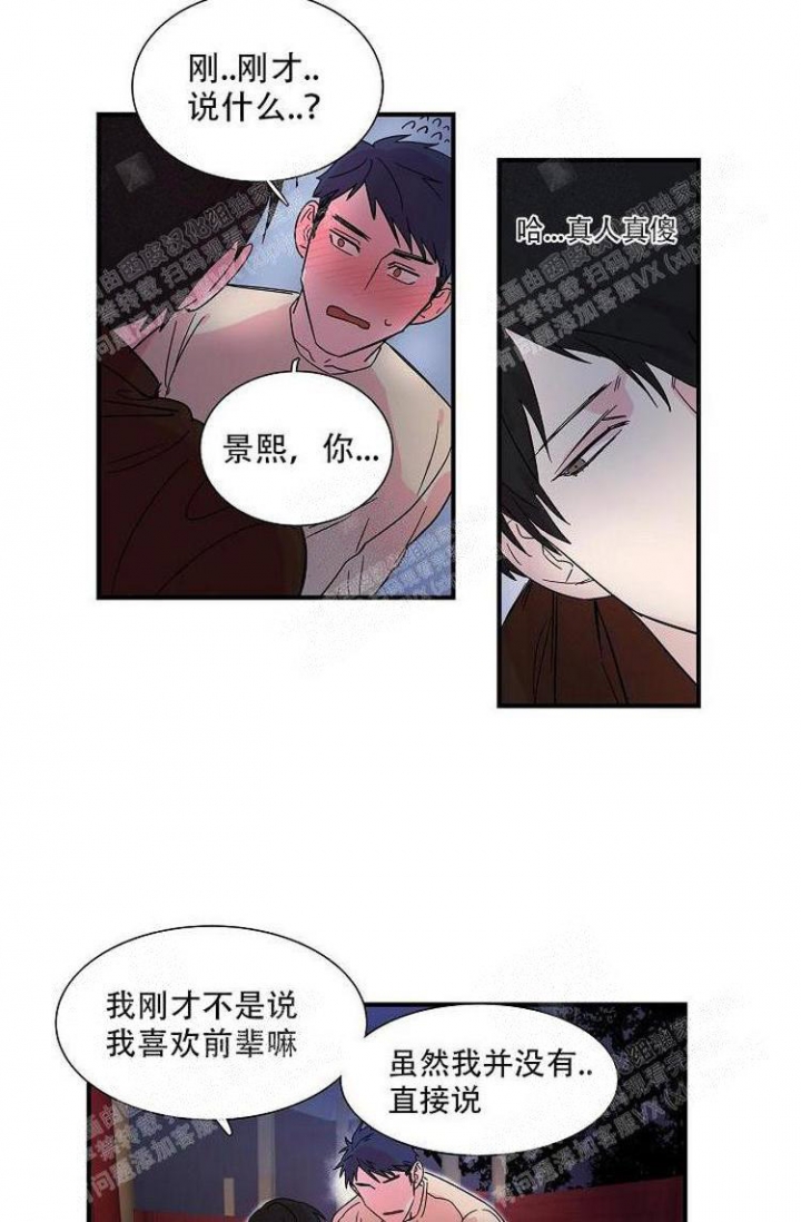 谁要和杀手当室友漫画漫画,第11话6图