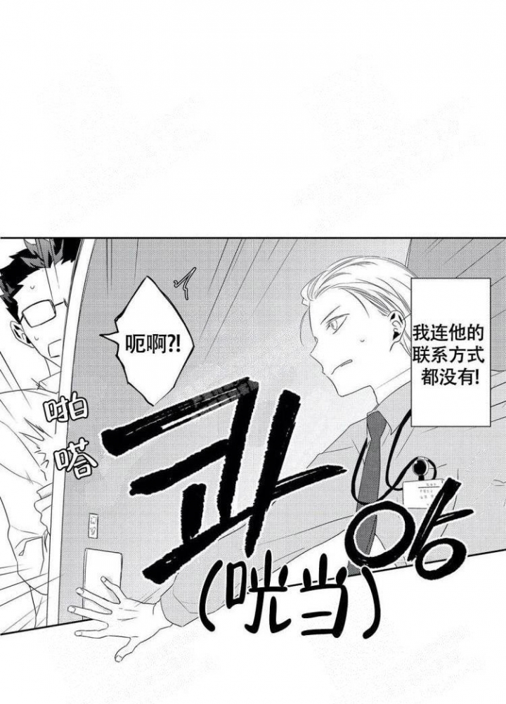 血之诅咒漫画免费看下拉式漫画,第10章：酒桌游戏10图
