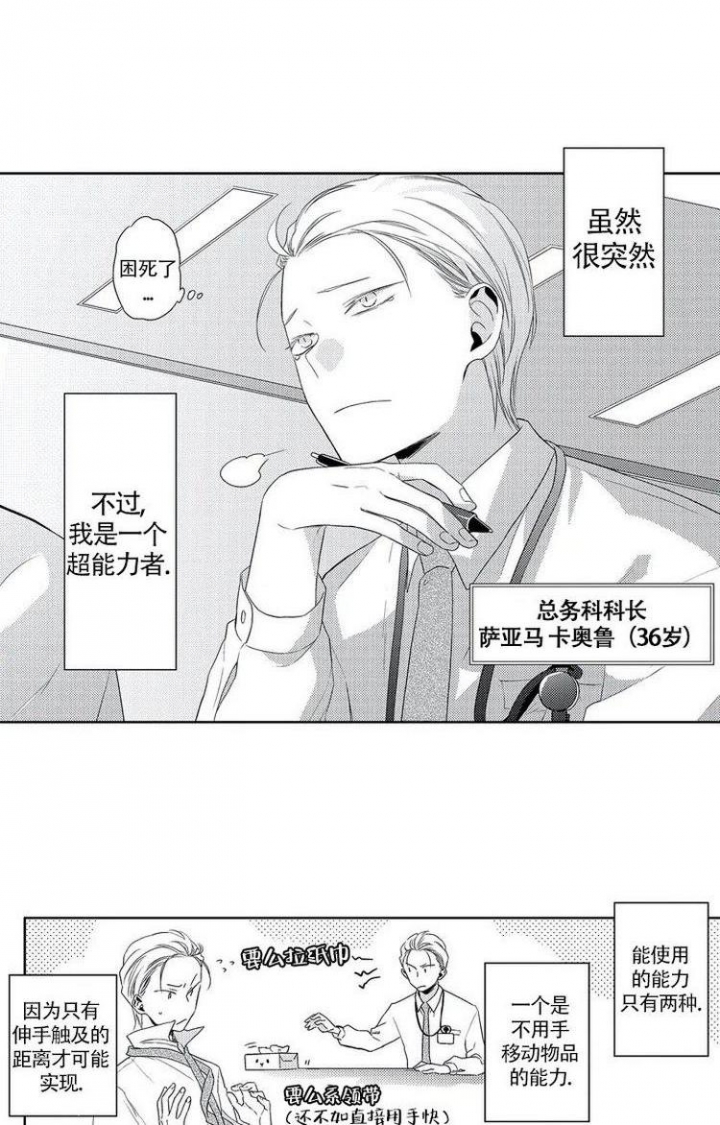 背叛的重量漫画漫画,第10章：学妹3图