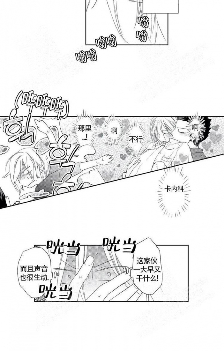 有了宝宝的男子一漫画漫画,第18话3图