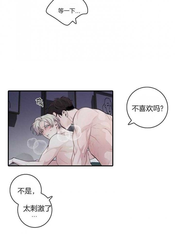 亚瑟漫画解说漫画,第18话1图