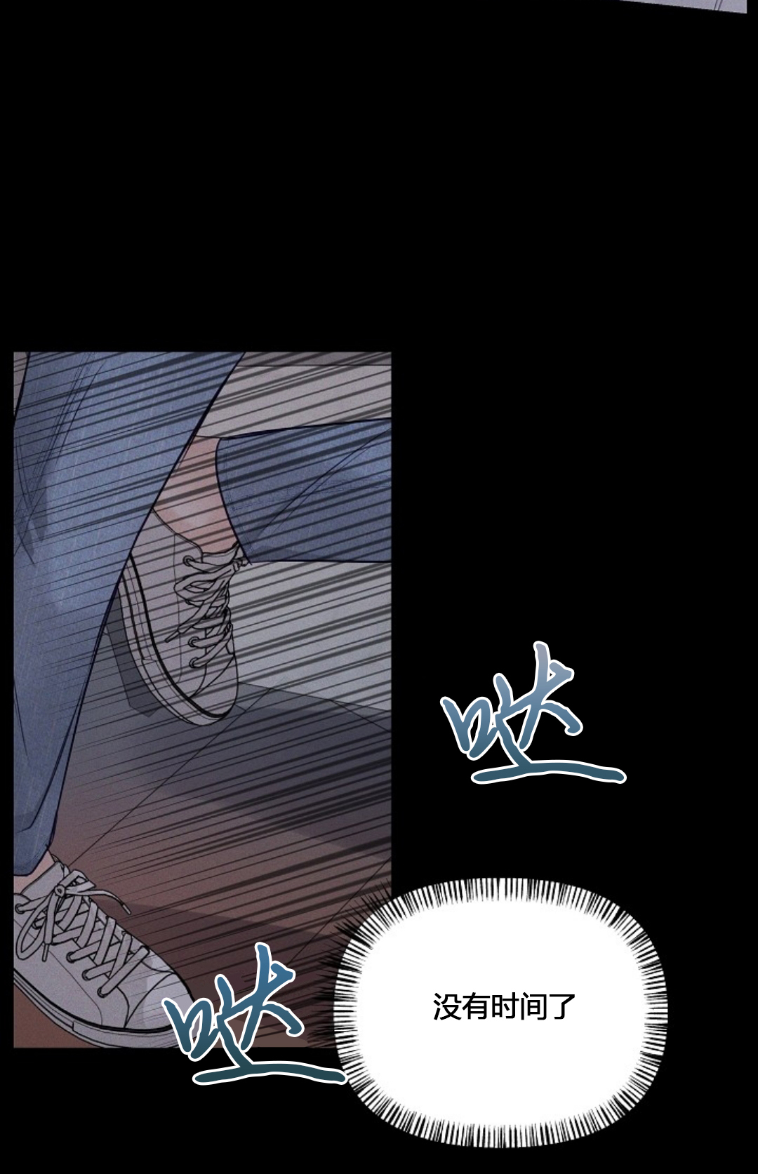 撩走大魔王(Ⅰ+Ⅱ)漫画漫画,第90话1图