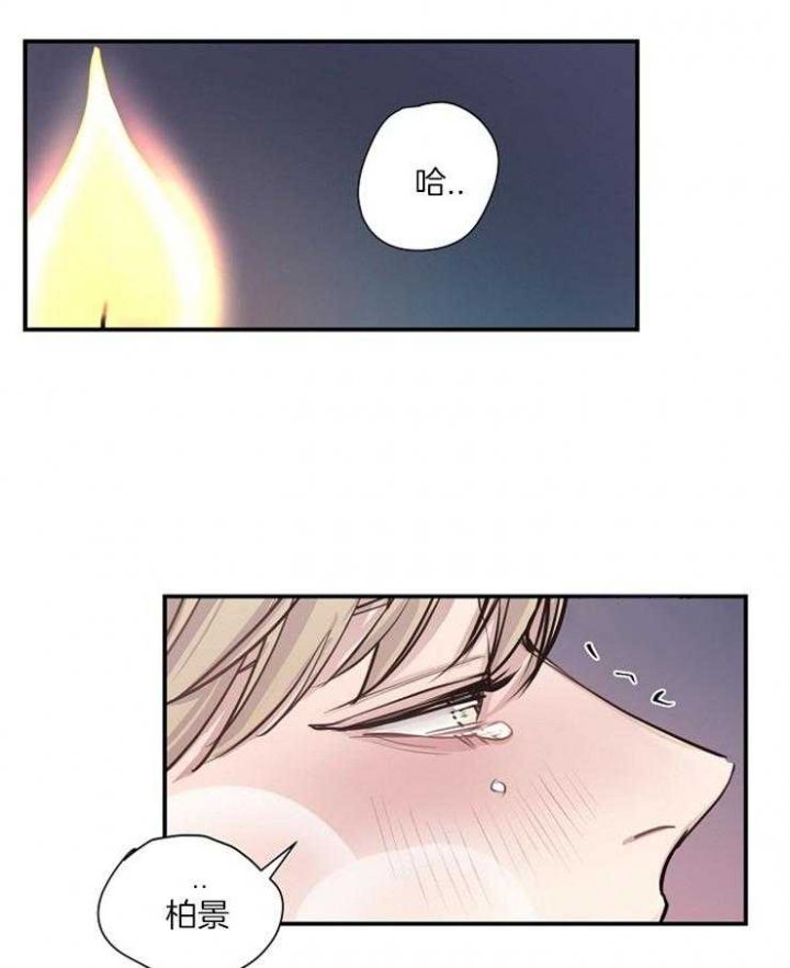 婚姻指导漫画漫画,第86章不祥的预感3图