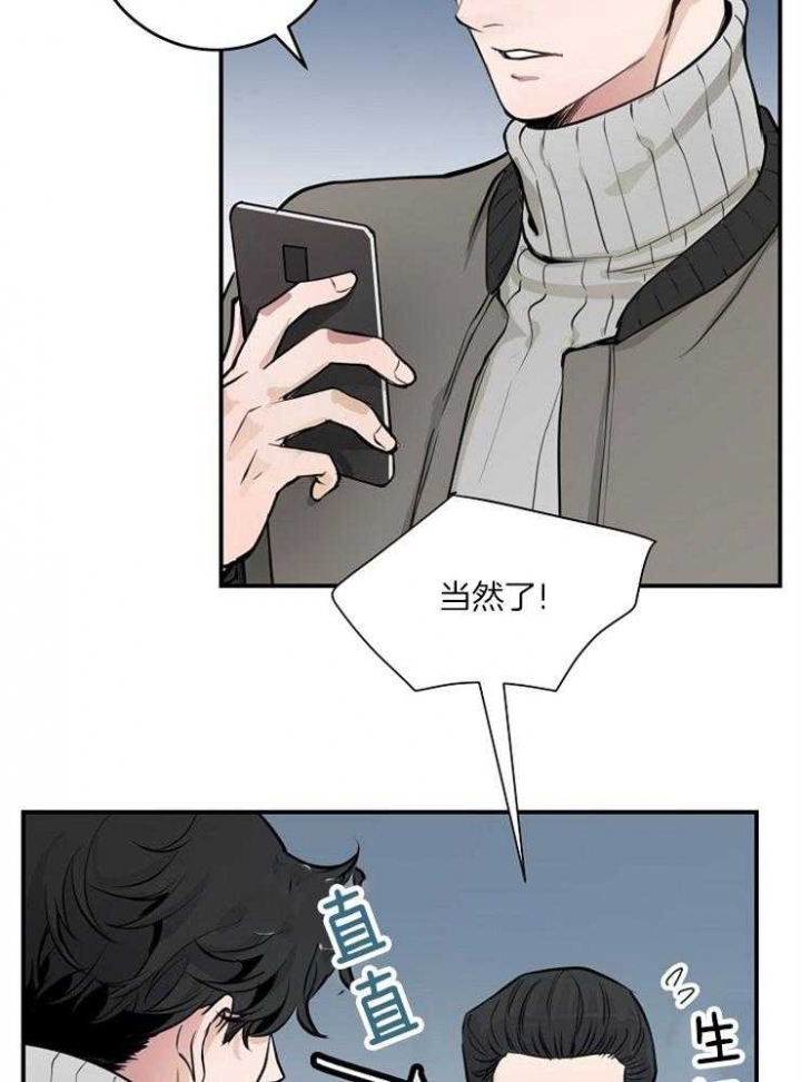 一听钟情漫画漫画,第134话1图