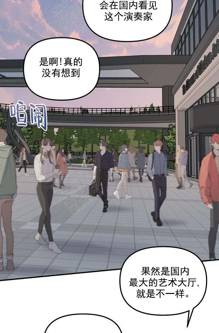 密码追踪漫画漫画,第22章终章5图