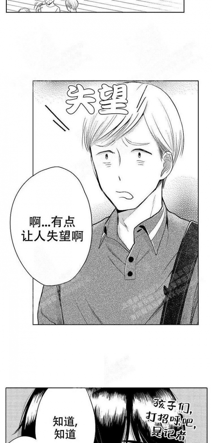 远大的抱负漫画漫画,第37话5图