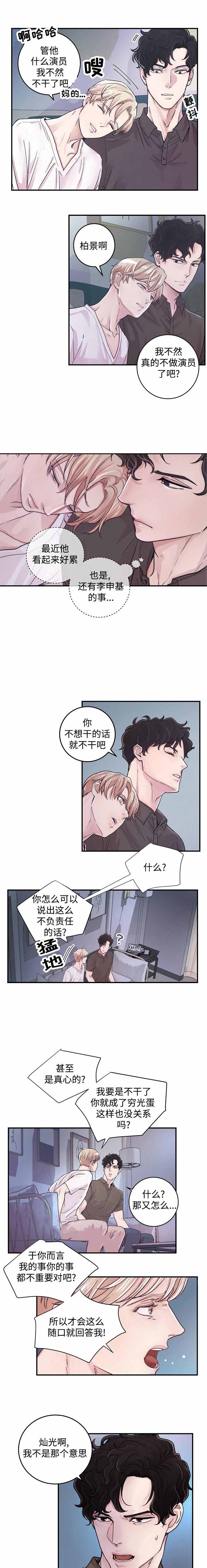一听钟情漫画漫画,第37话1图