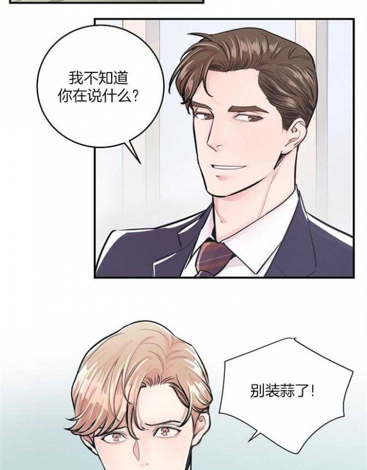 一听钟情漫画漫画,第61话2图