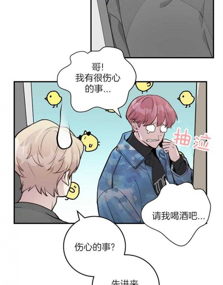 亚瑟漫画头像漫画,第5话1图