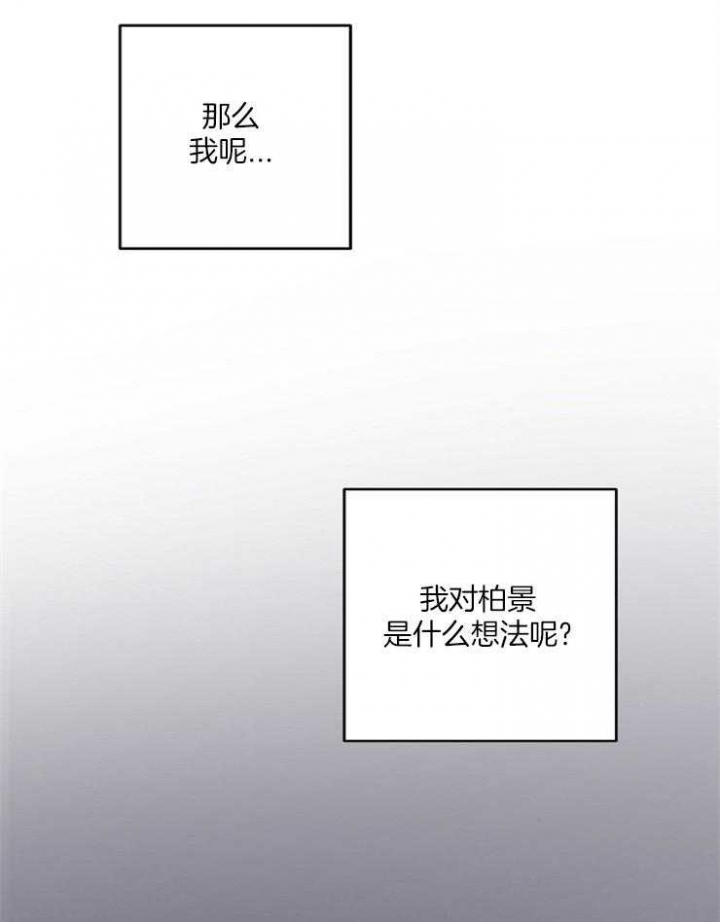 一听钟情漫画漫画,第109话1图