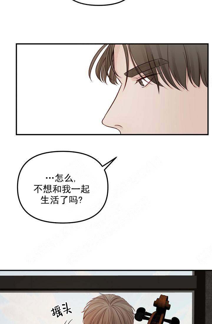 撩走大魔王(Ⅰ+Ⅱ)漫画漫画,第41话1图