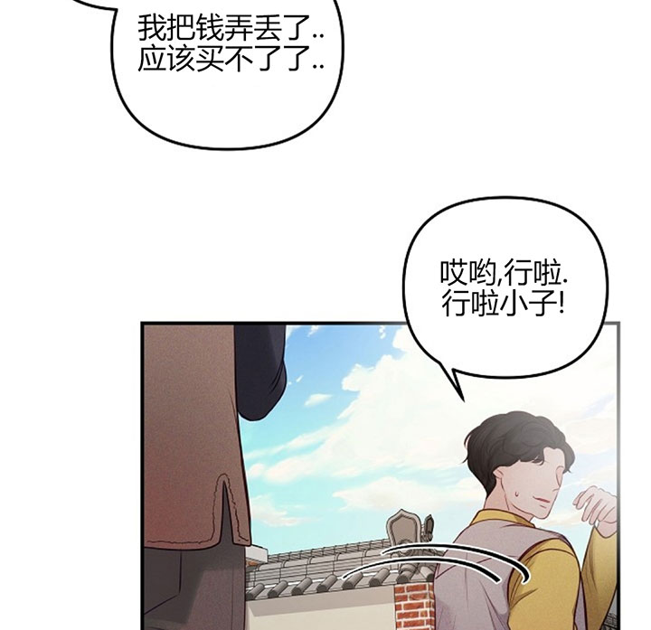 撩走大魔王(Ⅰ+Ⅱ)漫画漫画,第115话1图