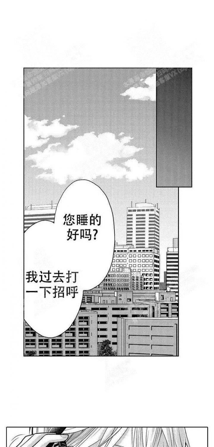 真正的浪漫漫画漫画,第35章：好奇吗？9图