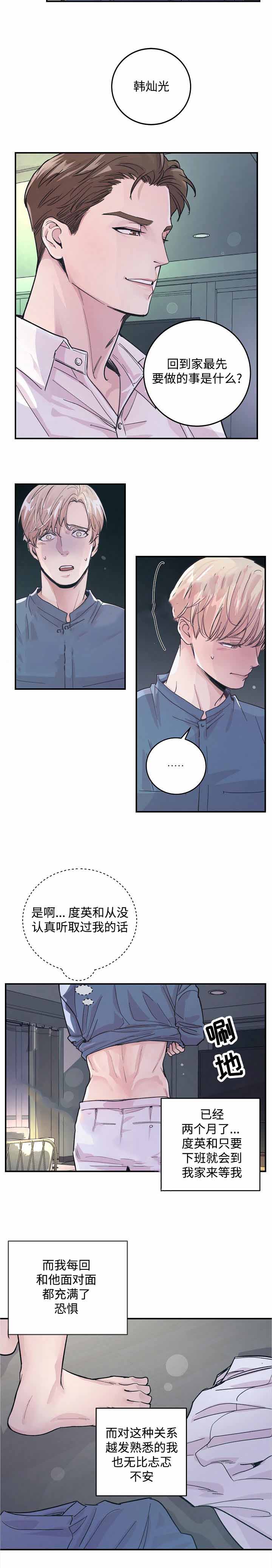 一听钟情漫画漫画,第49话2图