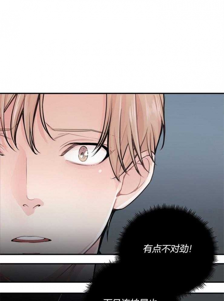 一听钟情漫画漫画,第88话1图