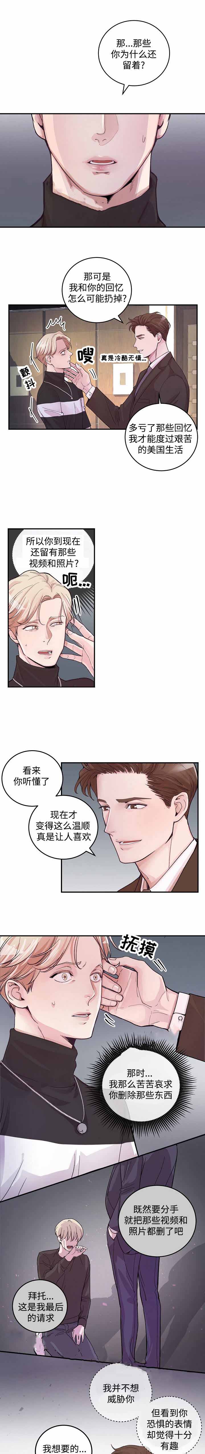 一听钟情漫画漫画,第29话1图