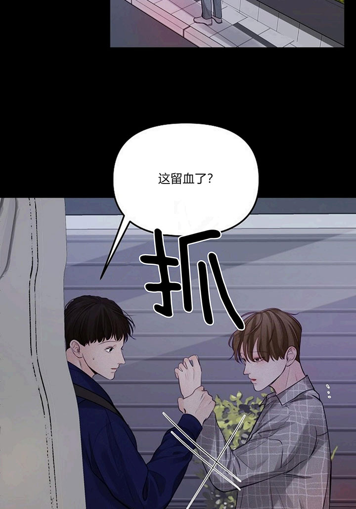 撩走大魔王(Ⅰ+Ⅱ)漫画漫画,第101话1图