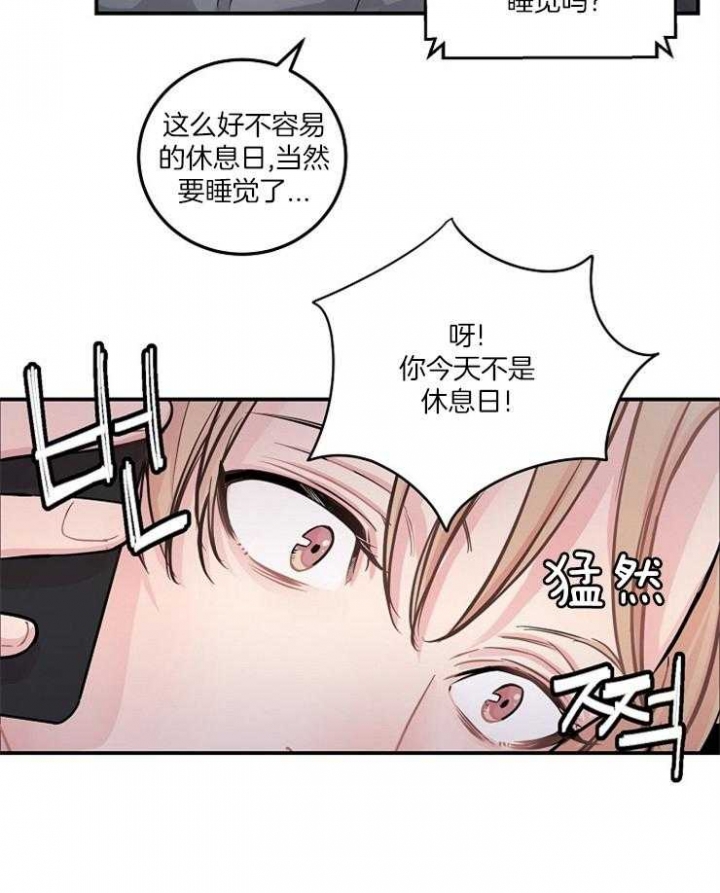 一听钟情漫画漫画,第78话5图
