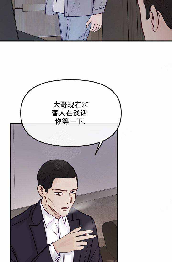 联手调查漫画漫画,第6章这是命令5图