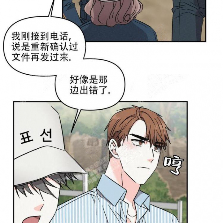 不可逆漫画漫画,第11话4图