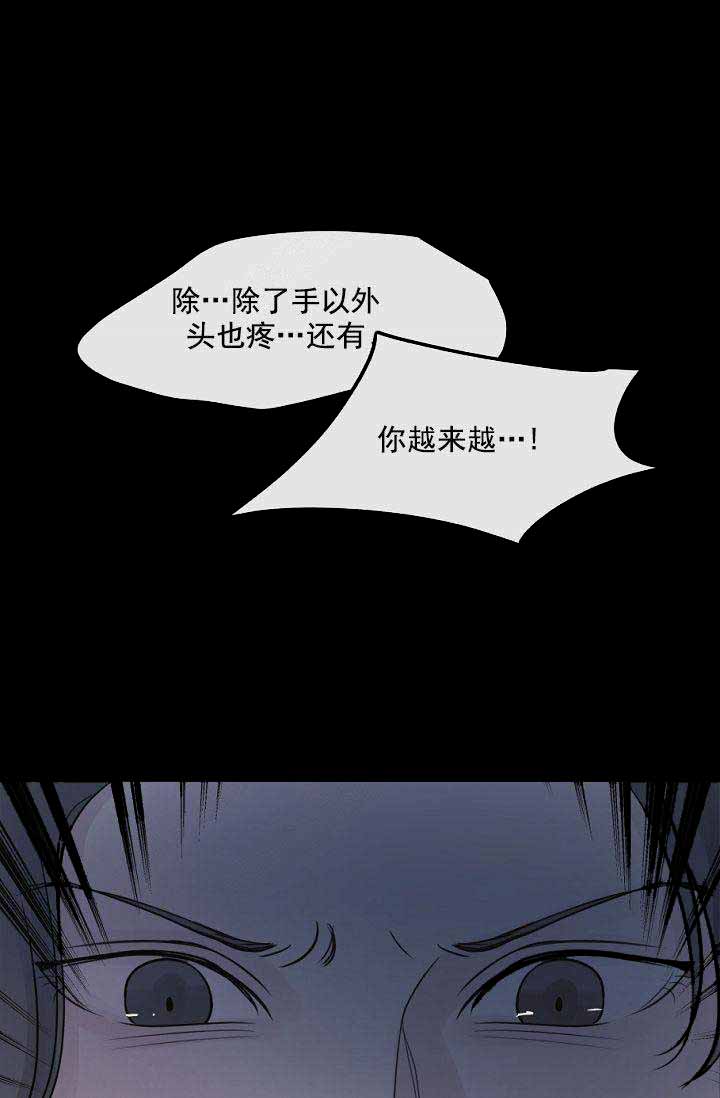 联手调查漫画漫画,第14章我错了4图