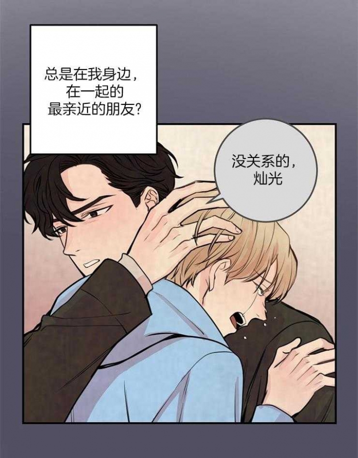 一听钟情漫画漫画,第117话1图
